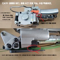 자동 노끈 포장기계 밴딩기 박스 포장 밀봉 실링기 물류센터, CA19