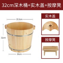 근적외선 종아리 편백나무 족탕기 세트 삼나무 지압 건식족욕기 좌훈 스팀 우드, 30cm 통+뚜껑+의자