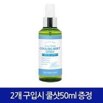 더허브샵 쿨링민트 바디스프레이 150ml, 1개