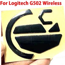 로지텍 G102/G304/G502 유선/G502 무선/G903master3/Mx 마스터 2s/G302/G303 무선 마우스 피트 스케이트 패, 04 G502 Wireless, 한개옵션1