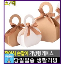 접이식 수제 쿠키 포장용 가방형 케이스 어린이집소품 리빙용품 포장용품 선물용상자 생활잡화 접이식상자, 1개, 대 - 브라운