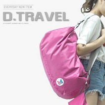 트래블 빅팩