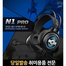 가성비 개이밍 이어폰 해드셋 usb게이밍 게임용헤드폰 rgb 게임 고감도마이크헤드셋, 고래Living, 단일옵션