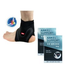 로호 발목보호대SA9 (2개입) 압박조절 등산 농구 축구 발목인대보호 신발속착용 테이핑 발뒤꿈치 발아치보호
