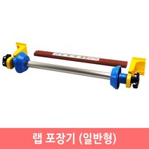 랩 거치대 포장기 컷팅기 절단기 업소용, 일반