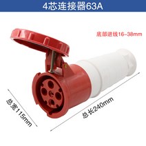 캠핑카 트레일러 카라반 전기 충전 인입 한전 산업용 플러그 연결 충전 방수 제작 자작, 4코어 커넥터 63A(활성 도킹)