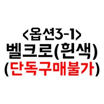 부엉이하우스 캐릭터명찰 4개, 추가옵션- 벨크로-흰색(1개)