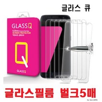 9H 벌크5매/아이폰 액정보호필름/방탄강화보호필름/강화유리필름/글라스필름/아이폰악세사리 아이폰14 사전예약 자급제 액세서리