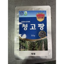 청고팡