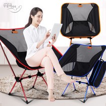 보헤미안 무중력 캠핑의자, 리헤로블루