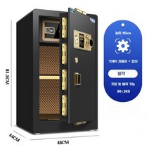 기계식 아날로그 금고 다이얼 100kg 배터리필요없는 소형 대형 이중잠금 고급, 80CM 블랙