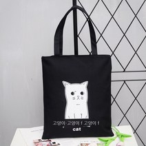 YAPOGI초경량 대용량 무지 쇼핑 에코백 숄더 캔버스