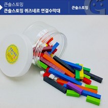 Bs2 (가베가족)KS20312AR 큰솔스토밍 퀴즈네르 연결수막대 _ 22093098EA, 본상품선택
