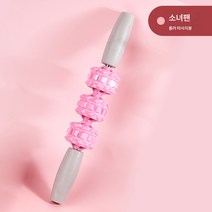 발포축 링 다리 끼우기 근막 릴렉싱 롤러 마사지기 가정용 요가 헬스 핸드 마사지 스틱, 마사지 스틱 핑크