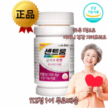 1+1 식약처 인증 어르신 실버 시니어 노인 부모님 할머니 종합 멀티 비타민 미네랄 우먼 60대 70대 80대 비타민a 비타민b 비타민c 비타민d 아연 면역력 칼슘 센트롬 센트륨