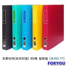 ForU829 프론티어프리미엄링화일A4 연두 박스 60매40개 문서보관 사무링바인더