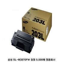 MDO1211 삼성 SL-M3870FW 검정 5000매 정품토너 SLM3870FW/SLM4020ND/삼성프린터소모품/SLM4021ND, 1개, 상세설명참조