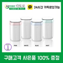 음식물쓰레기처리기 다토로 DTR-ADV001 미생물 처리기 내일배송