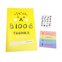 스트레스컴퍼니 100 감사노트 / (ICE), 상세페이지 참조, 상세페이지 참조