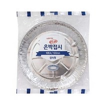 롯데은박접시100mm 10개입, 1, 1