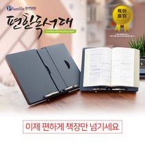 인터탑 플랜파일 편한 독서대 특허등록 간편휴대 무료 당일발송, 회색