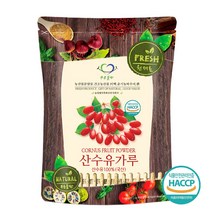 푸른들판 국내산 씨없는 산수유 분말 가루 100% 국산 산수유열매 차 HACCP 인증, 1개