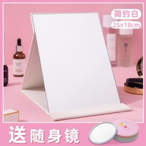 탁상 거울 화장대 스탠드 이케아 LED 원형 인테리어 엔틱용 조명 접이식 간접 책상 화거울 가정용 소형 데스크탑 입석이 가능한 라지 사이즈 학생 기숙사 화녀는 접이식 심플을 휴대할 수 있다., 07 PU워터빅【간결백】-25*18cm