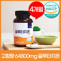 글루타치온 고함량 대용량 1000mg 120정, 1개