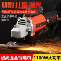 쿠쉬 유선 충전식 리튬 베터리 커팅 머신 소형 전기 핸드 그라인더, 980w 레드플래그십 4 그라인딩 커팅블레이드
