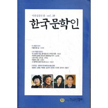 문학인잡지  베스트 인기 판매 순위 TOP