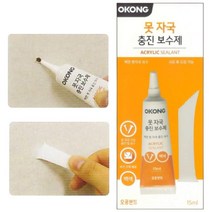 드릴구멍 못자국 메꾸기용 메꾸미 보수세트 인테리어 벽구멍 보수제