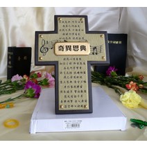 기독교 십자가 장식 테이블 장식 가정용 장식-10297, 옵션02