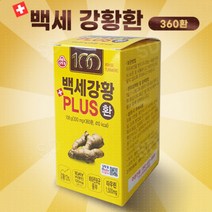 오뚜기 백세 강황환 360환 울금커큐민 플러스환, 오뚜기 백세 강황환 360환 /울금