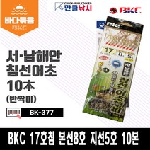 BKC 백경조침 BK-377 서남해안 볼락 열기채비 반짝이 17호바늘 10본, 17호바늘 8호본선 5호지선10본BK-377