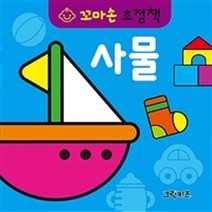 이노플리아 꼬마손 초점책 - 사물, One color | One Size