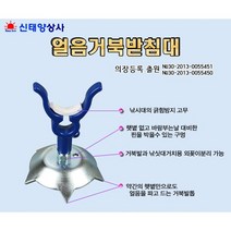 사요피싱 (SYF) 신태양상사 얼음 받칟대 거북발 1단