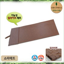 김주희 솔깃 / 기능성 일라이트 원적외선 쇼파매트 / 힐링패드 / 온열매트 / 박성주 일라이트 매트, 560 x 1700 mm