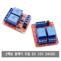 makePCB W362 2채널 릴레이 모듈 OPTO-Isolated High Low Level Trigger, W362 DC5V 2CH