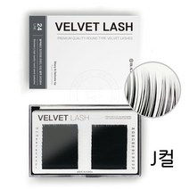 뷰티체인지 블랙베리 벨벳속눈썹 J컬 24줄 대용량 속눈썹연장, 1개, J컬 0.15 13mm