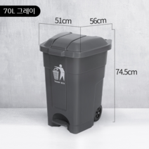 바퀴달린 대형 쓰레기통 야외 업소용 페달 대용량 이동 가능, A