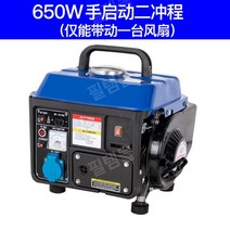 휴대용 자가발전기 캠핑 차박 220V 소형 미니 발전기, 650w수동시동+가솔린220V, 650w손시동+연소가솔린220V