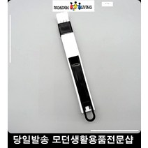 PC액세서리 청소브러쉬 키보드위생관리 미세한키보드브러쉬 위생적인키보드브러쉬 청소솔