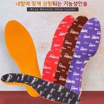 신발 깔창 자가맞춤 군인 군대 군화 전투화 행군 평발 운동화 안전화 구두 골프 키높이 인솔 쿠션 기능성 뒤꿈치