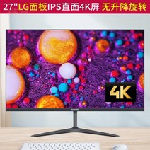 27인치모니터 4K 디스플레이 HDR 초박형 세로회전, 27인치 4K