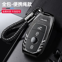 키케이스 적용 벤츠 키홀더 C클라스 C200LGLC260LGLA200 단추 E300L 차 가방 2755710466, 벤츠 E클라스 -버튼 풀커버 -트리밍