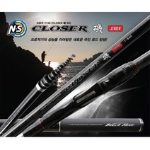 NS 크로져 기 SS 갯바위릴대, 1.5-530