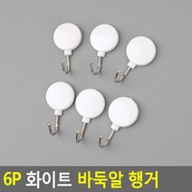 강력 튼튼 벽에 붙이는 물건정리 후크걸이 6px3개 벽행거 주방 부착고리