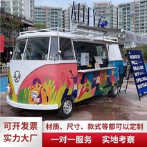 푸드카 커피푸드트럭 푸드트럭 스낵카 포장마차 노점 레트로 폭스 바겐 T1 식당 모바일 아름다움 첸 장식 식당 식당 우유 차 커피 철 예술, 주문 설계, 공식 규격