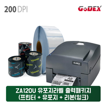 [유포라벨 출력패키지] GODEX ZA120U 유포라벨프린터 외 SET 스티커라벨제작 SET패키지 스티커패키지 출력세트 올인원 소모품 서비스 바코드프린터 라벨프린터 라벨출력기, 70x60mm+(리본포함)