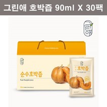 늙은 호박즙 산모 산후 임산부 호박즙 진한 통호박즙 출산후선물 늙은호박 순수호박즙 진한호박즙 그린애
